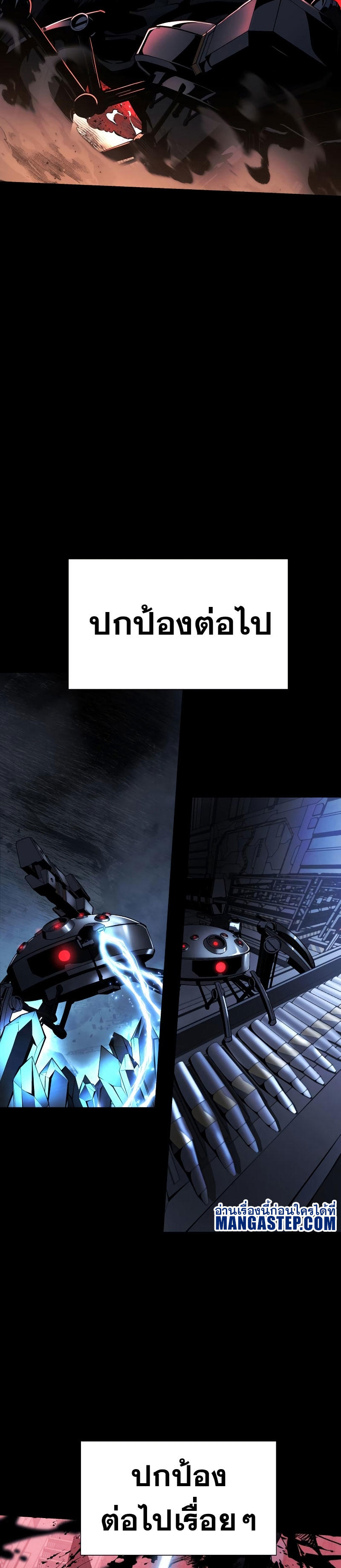 The Knight King Who Returned with a God ตอนที่ 15 48