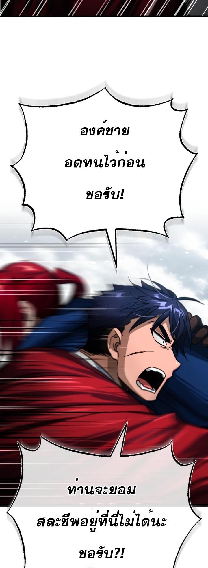 The Heavenly Demon Can’t Live a Normal Life ตอนที่ 70 49