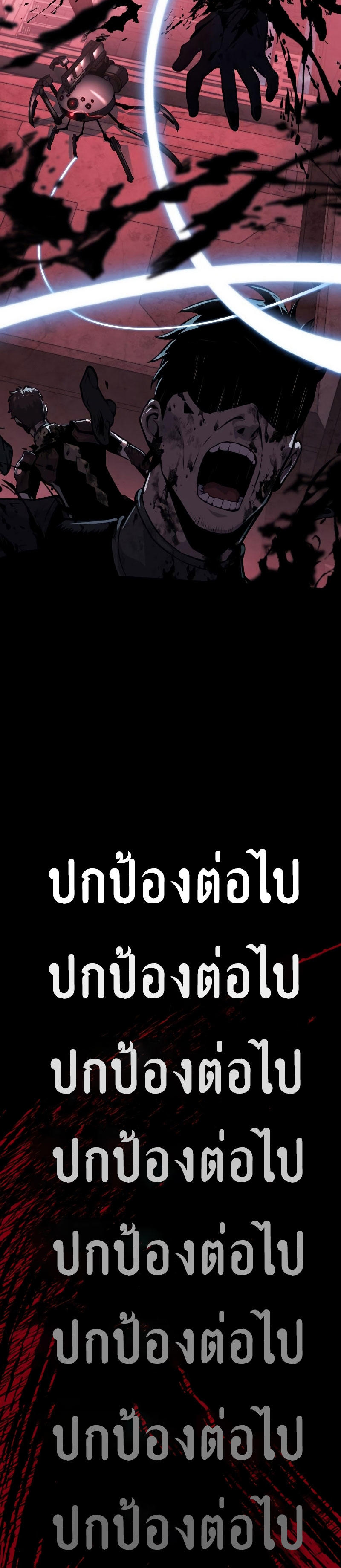 The Knight King Who Returned with a God ตอนที่ 15 49