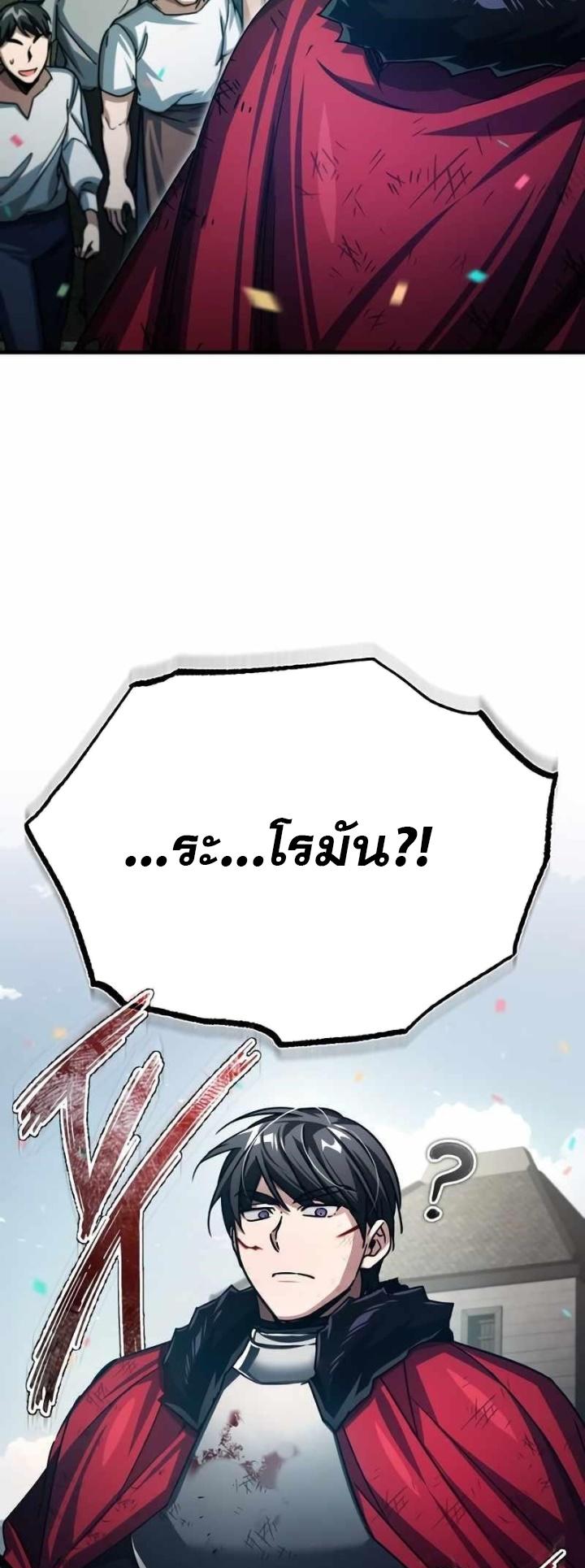 The Heavenly Demon Can’t Live a Normal Life ตอนที่ 71 49