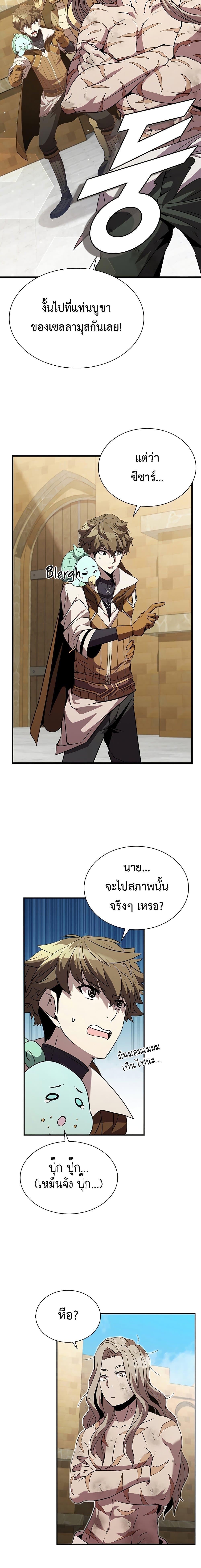 Taming Master ตอนที่ 90 4
