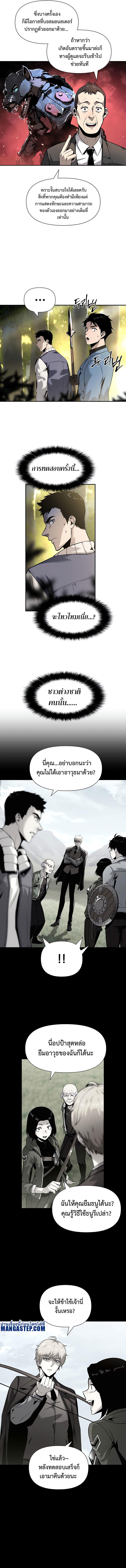 The Knight King Who Returned with a God ตอนที่ 10 4