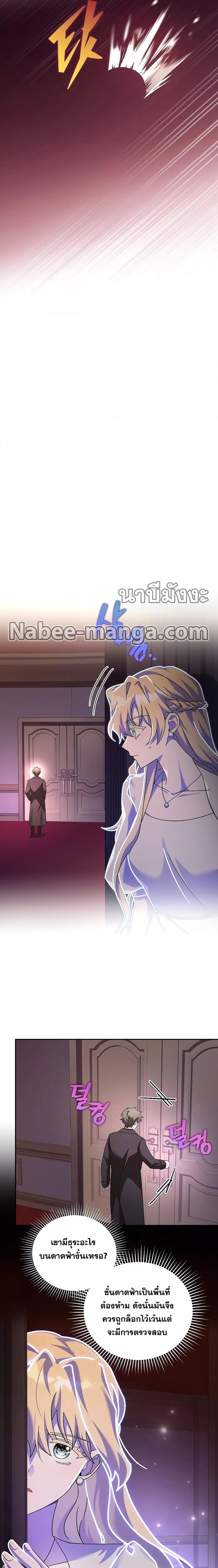 The Novel’s Extra (Remake) ตอนที่ 67 5