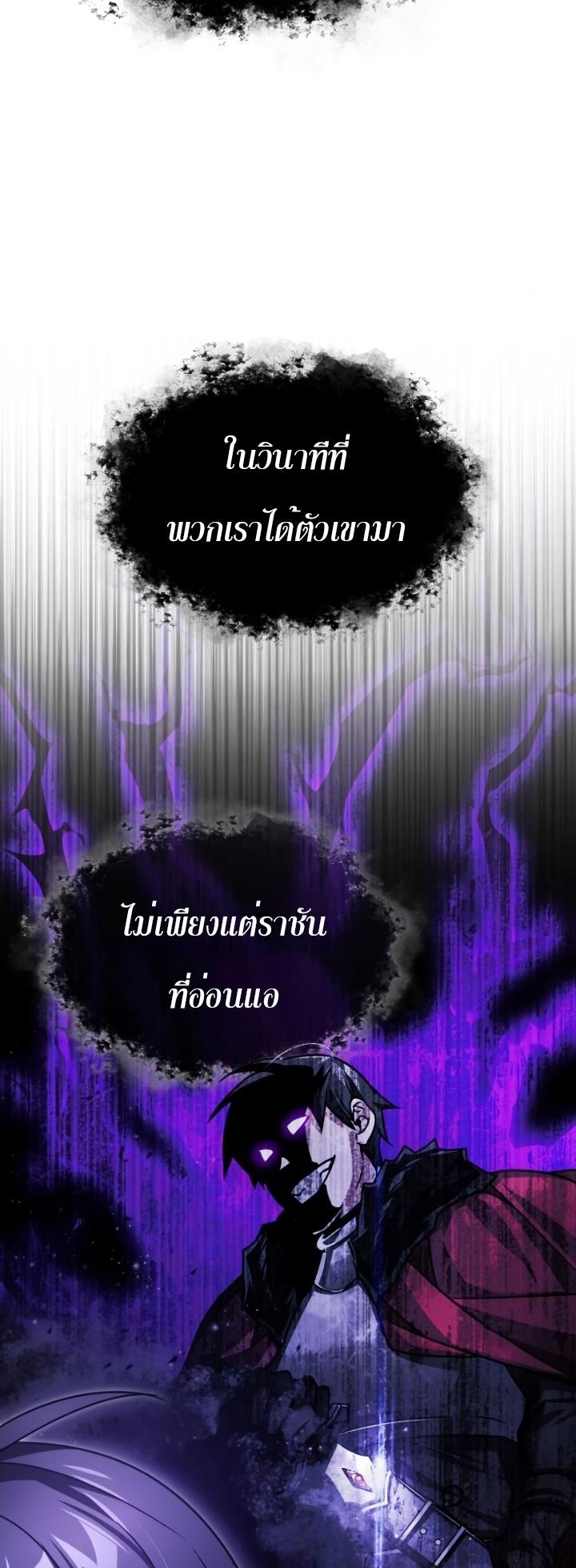 The Heavenly Demon Can’t Live a Normal Life ตอนที่ 69 50