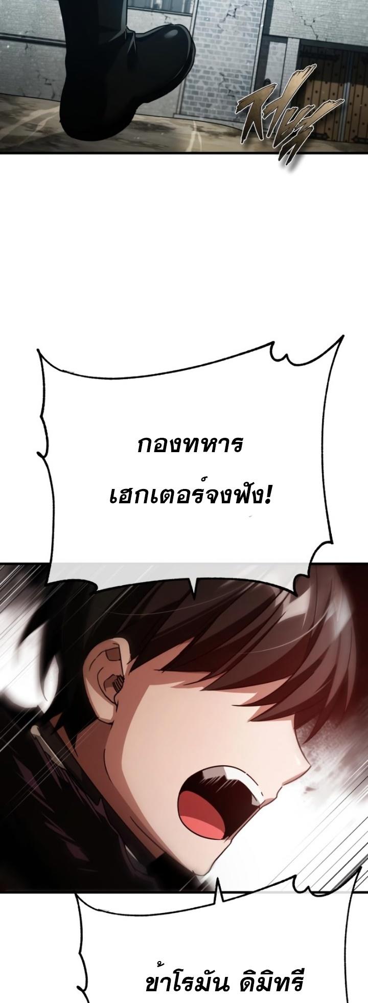 The Heavenly Demon Can’t Live a Normal Life ตอนที่ 67 50