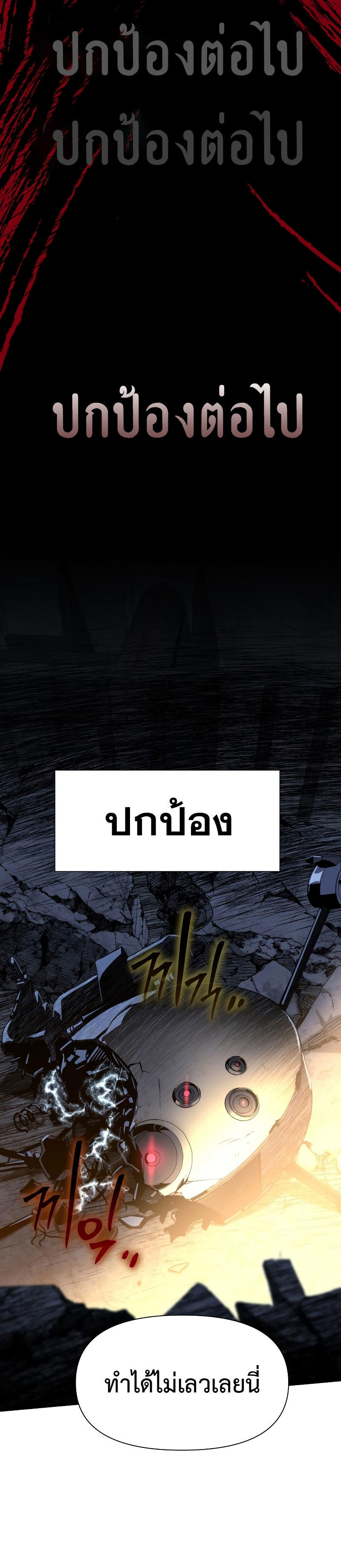 The Knight King Who Returned with a God ตอนที่ 15 50