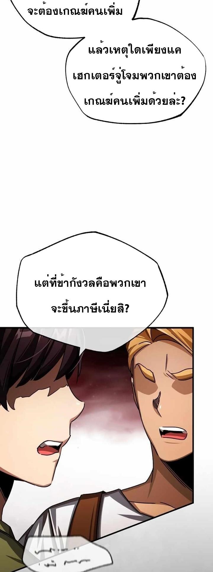 The Heavenly Demon Can’t Live a Normal Life ตอนที่ 71 5