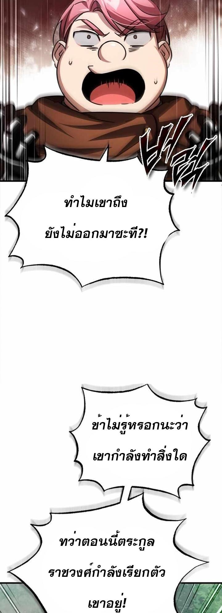 The Heavenly Demon Can’t Live a Normal Life ตอนที่ 66 50