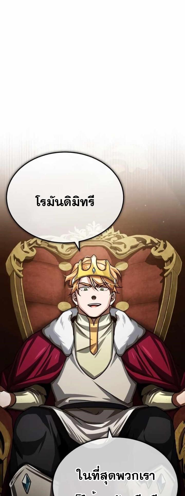 The Heavenly Demon Can’t Live a Normal Life ตอนที่ 71 51