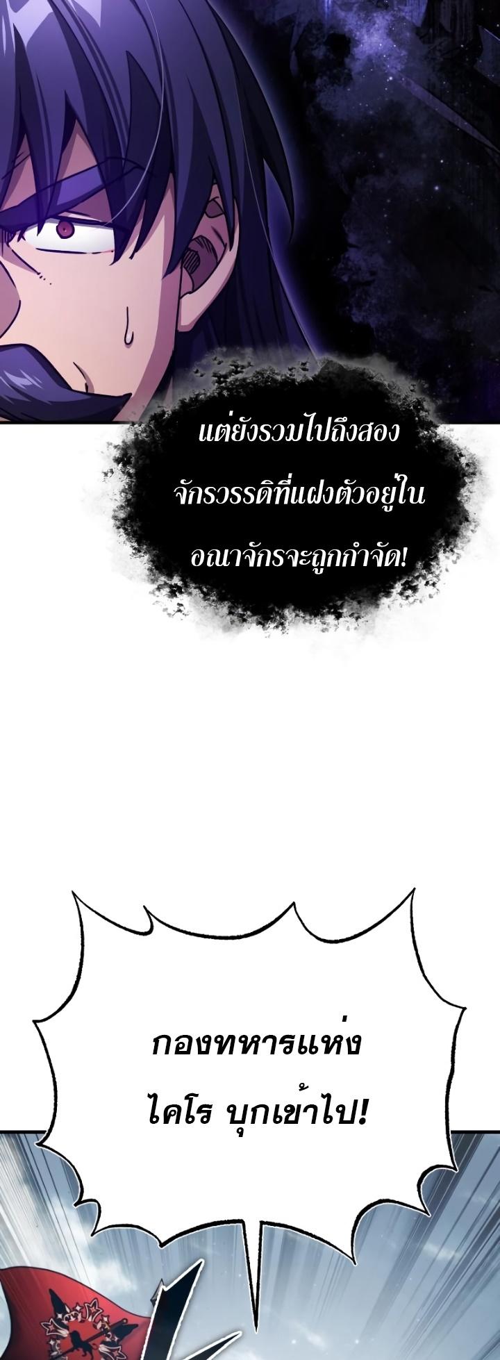 The Heavenly Demon Can’t Live a Normal Life ตอนที่ 69 51