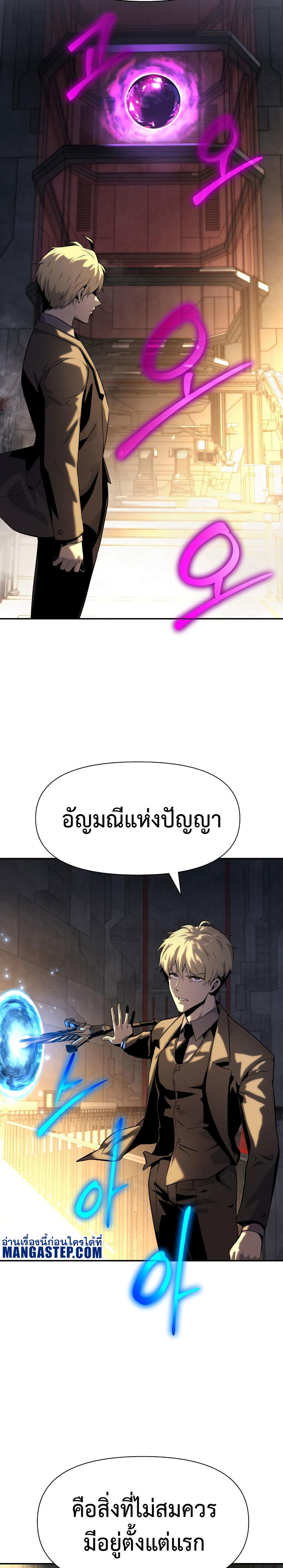 The Knight King Who Returned with a God ตอนที่ 15 52