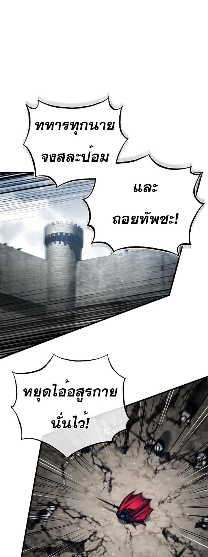 The Heavenly Demon Can’t Live a Normal Life ตอนที่ 70 52