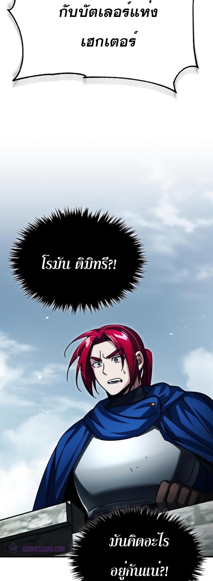 The Heavenly Demon Can’t Live a Normal Life ตอนที่ 67 52