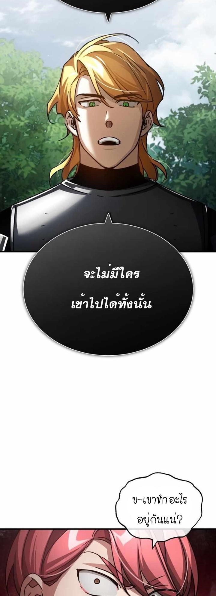 The Heavenly Demon Can’t Live a Normal Life ตอนที่ 66 52