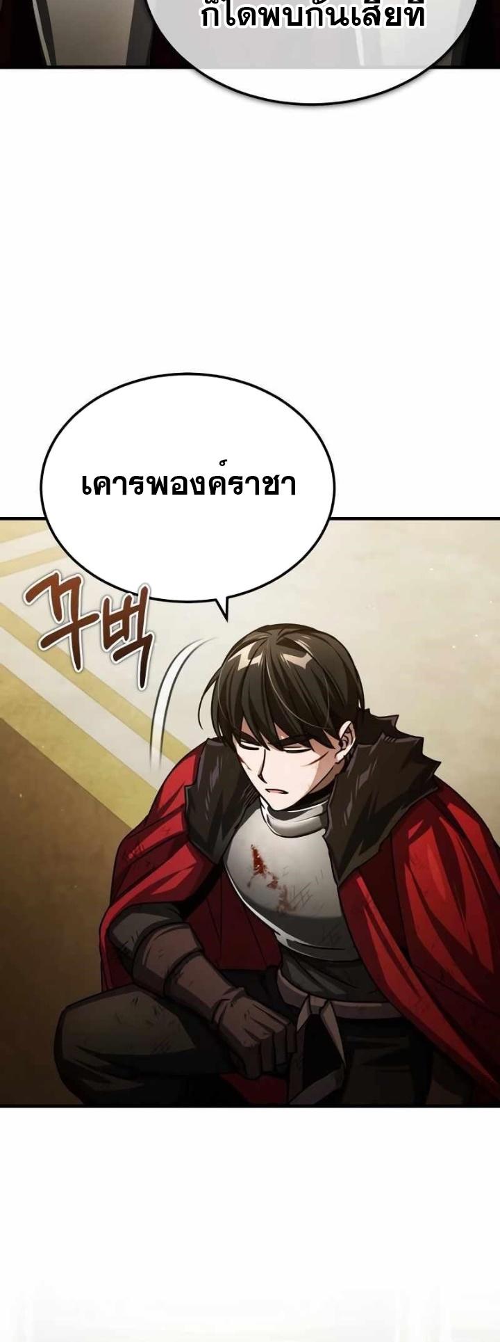 The Heavenly Demon Can’t Live a Normal Life ตอนที่ 71 52