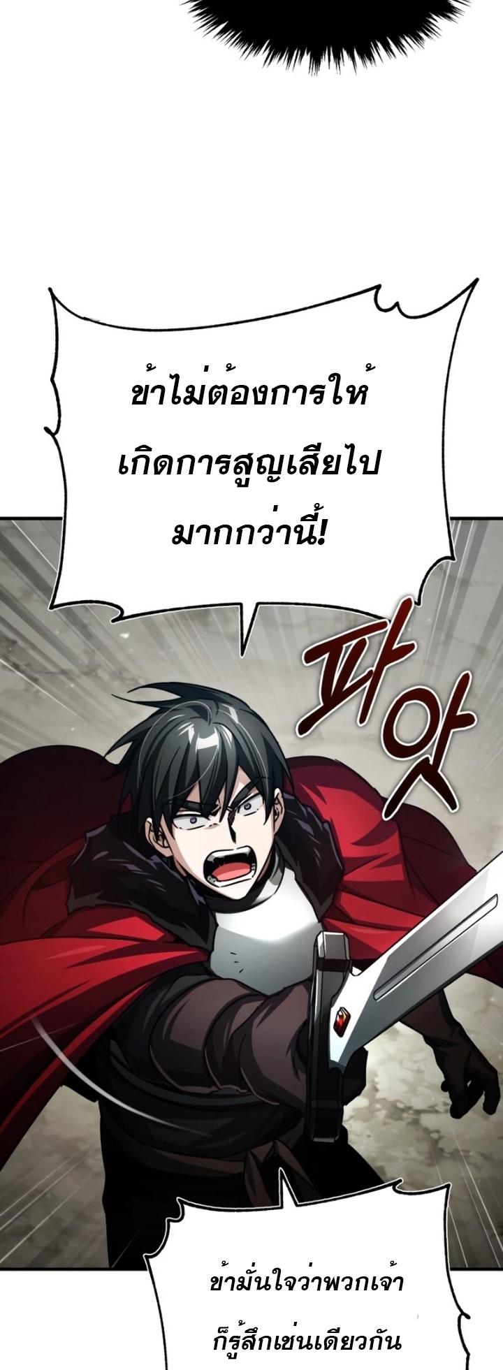 The Heavenly Demon Can’t Live a Normal Life ตอนที่ 67 53