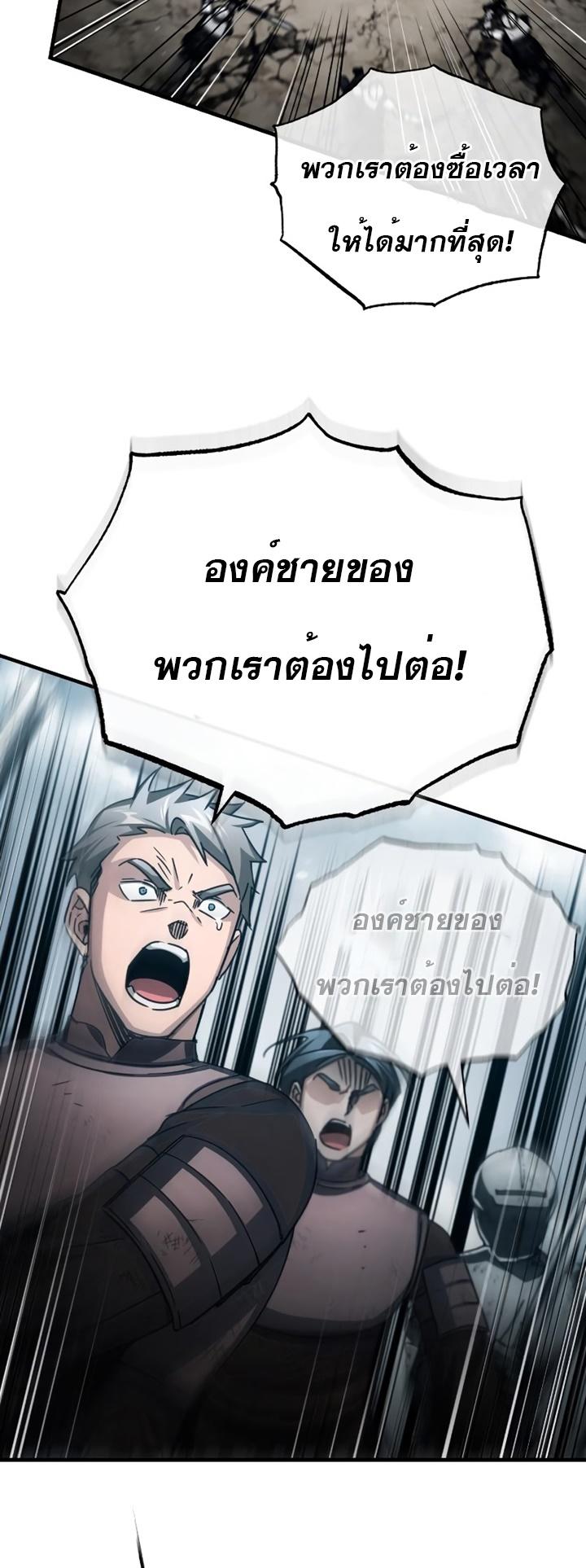The Heavenly Demon Can’t Live a Normal Life ตอนที่ 70 53