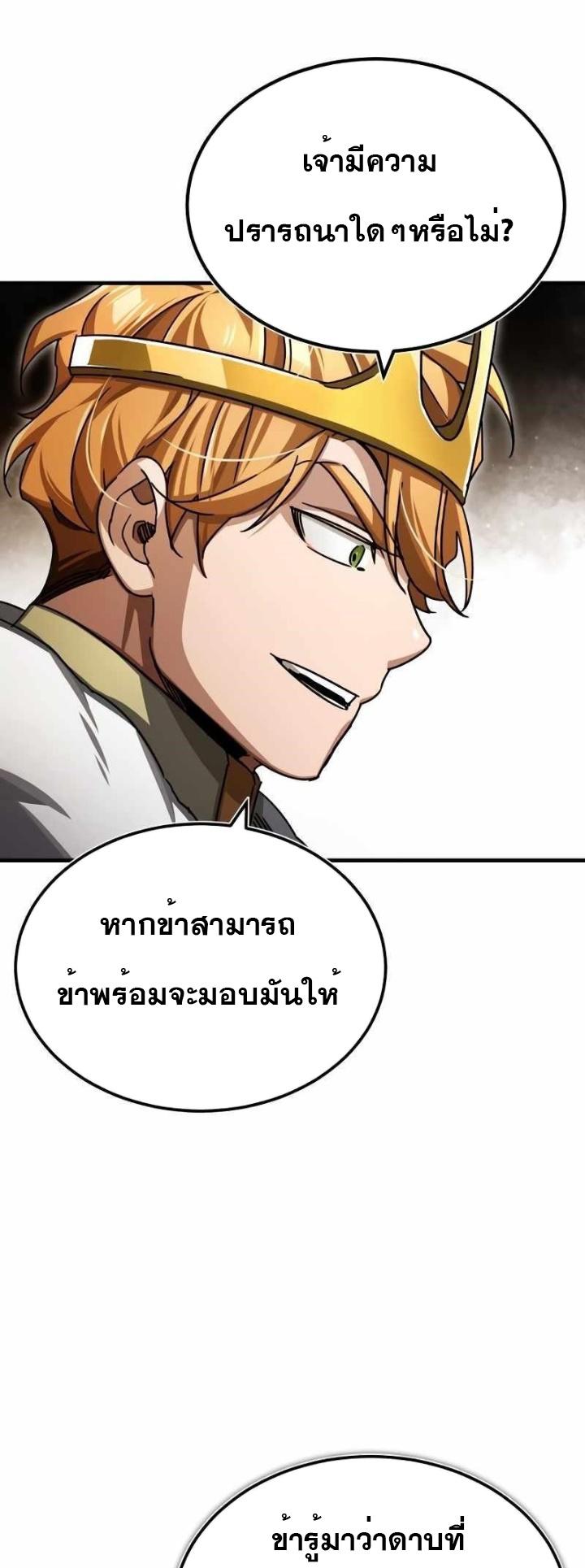The Heavenly Demon Can’t Live a Normal Life ตอนที่ 71 54