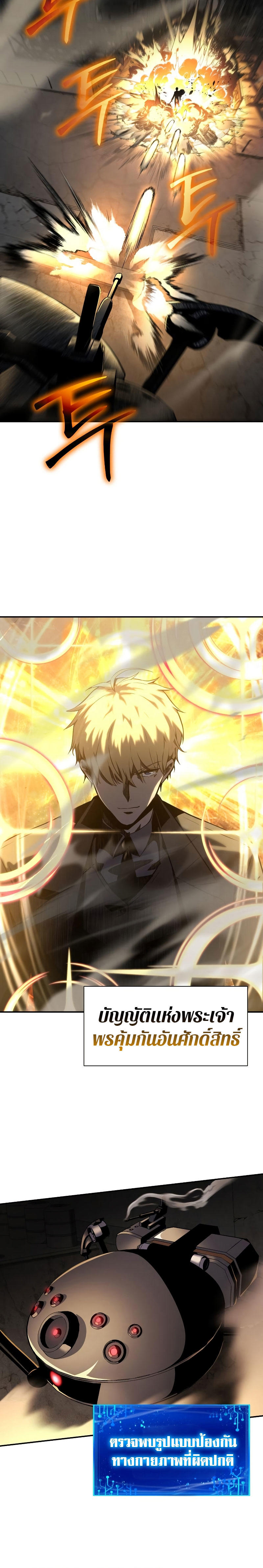 The Knight King Who Returned with a God ตอนที่ 15 5