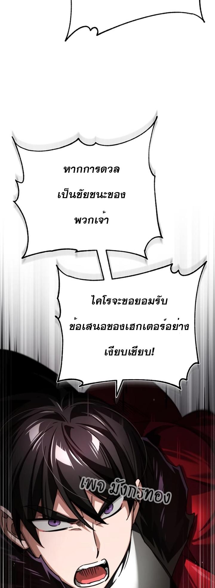 The Heavenly Demon Can’t Live a Normal Life ตอนที่ 67 54