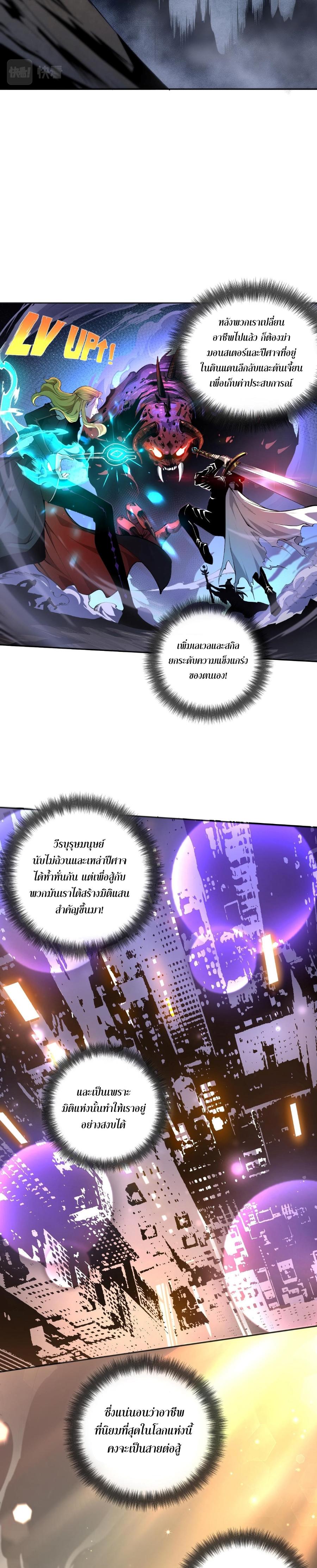 Disastrous Necromancer ตอนที่ 1 5