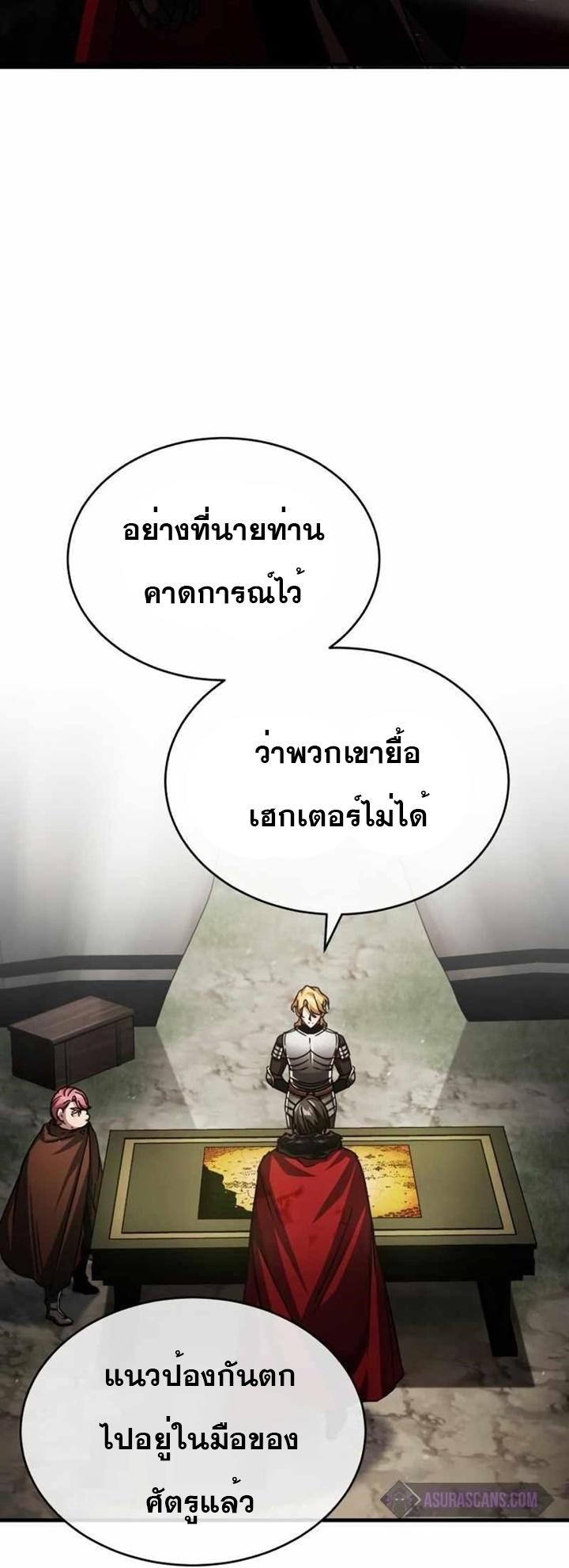 The Heavenly Demon Can’t Live a Normal Life ตอนที่ 66 55