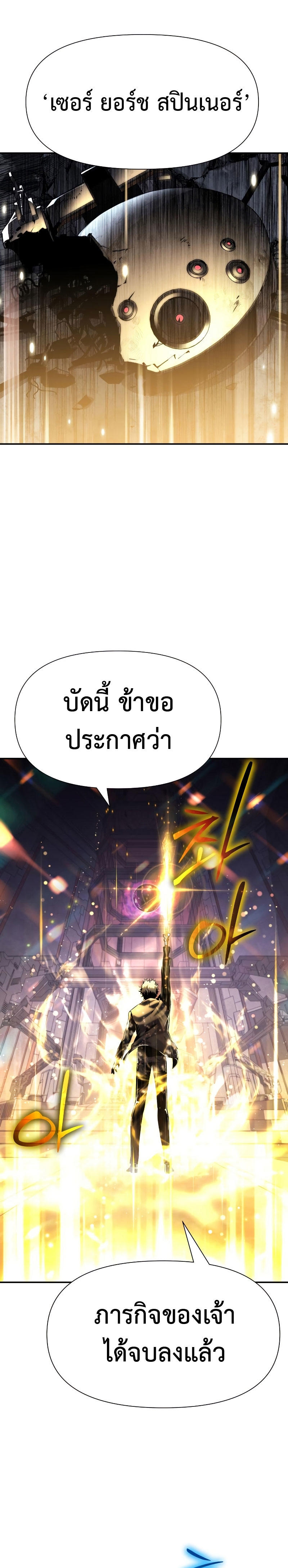 The Knight King Who Returned with a God ตอนที่ 15 55