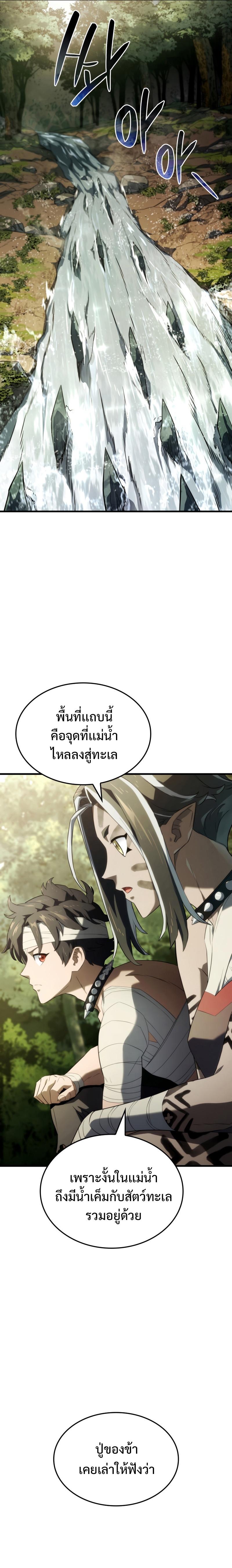 Revenge of the sword clan’s hound ตอนที่ 35 5