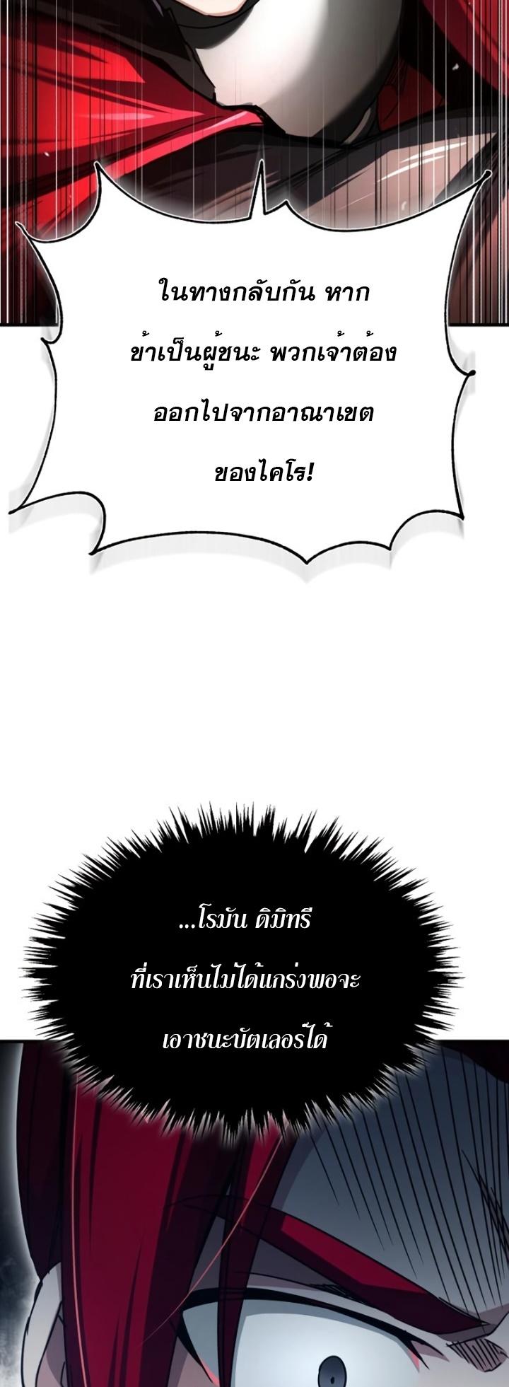 The Heavenly Demon Can’t Live a Normal Life ตอนที่ 67 55