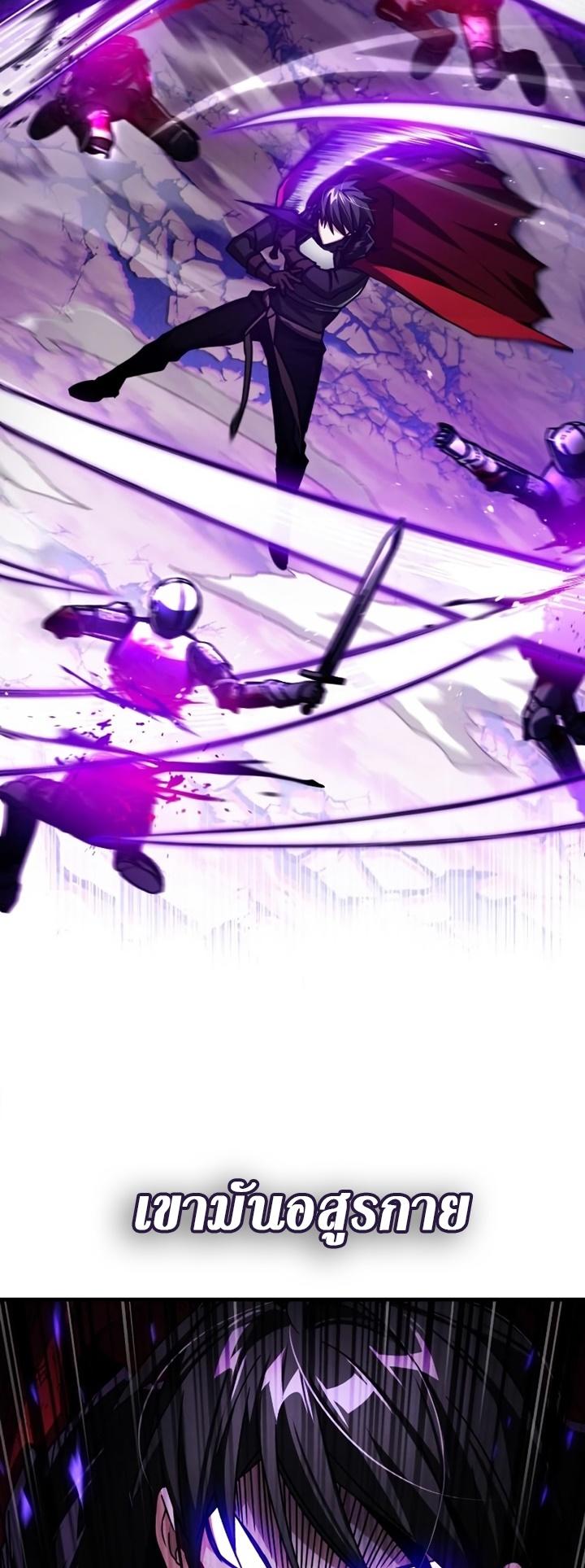 The Heavenly Demon Can’t Live a Normal Life ตอนที่ 70 56