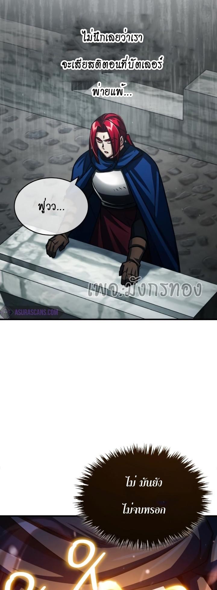 The Heavenly Demon Can’t Live a Normal Life ตอนที่ 69 56