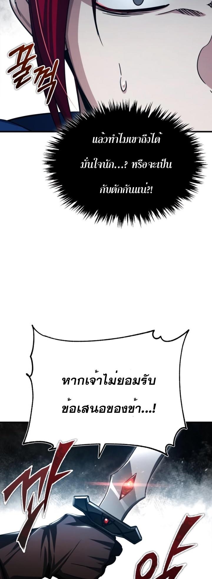 The Heavenly Demon Can’t Live a Normal Life ตอนที่ 67 56
