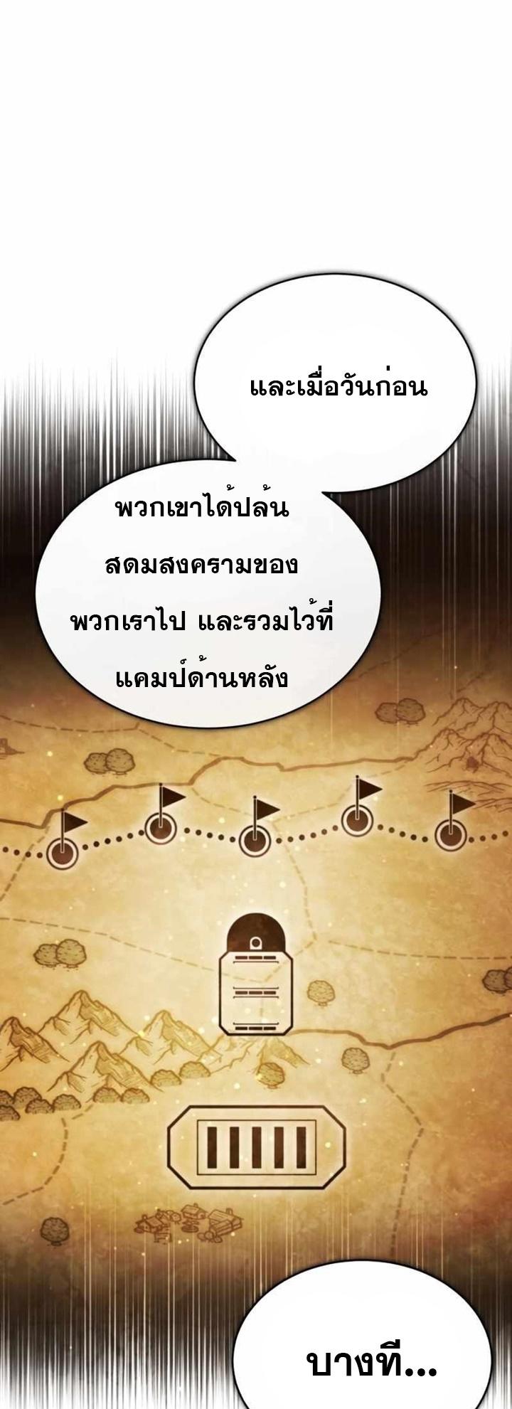 The Heavenly Demon Can’t Live a Normal Life ตอนที่ 66 56