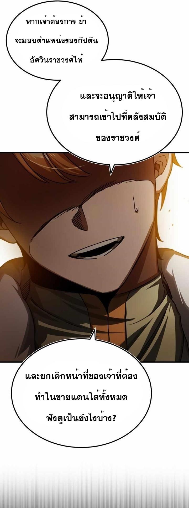 The Heavenly Demon Can’t Live a Normal Life ตอนที่ 71 56