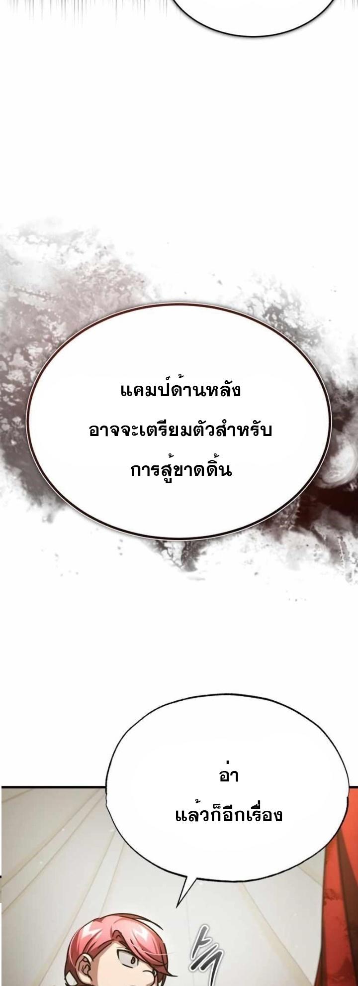 The Heavenly Demon Can’t Live a Normal Life ตอนที่ 66 57