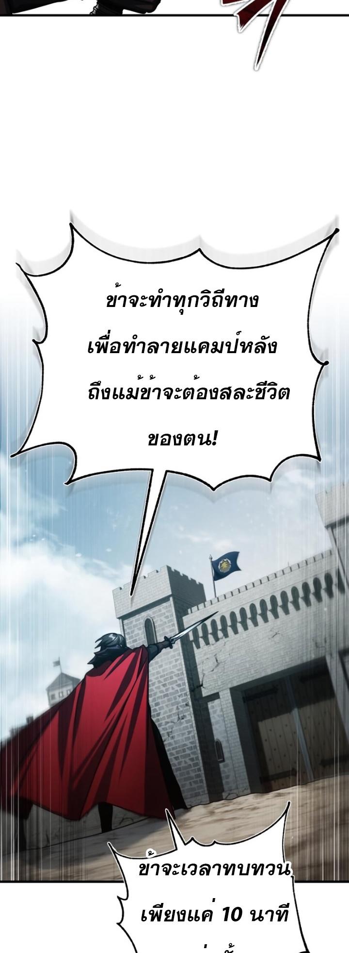 The Heavenly Demon Can’t Live a Normal Life ตอนที่ 67 57