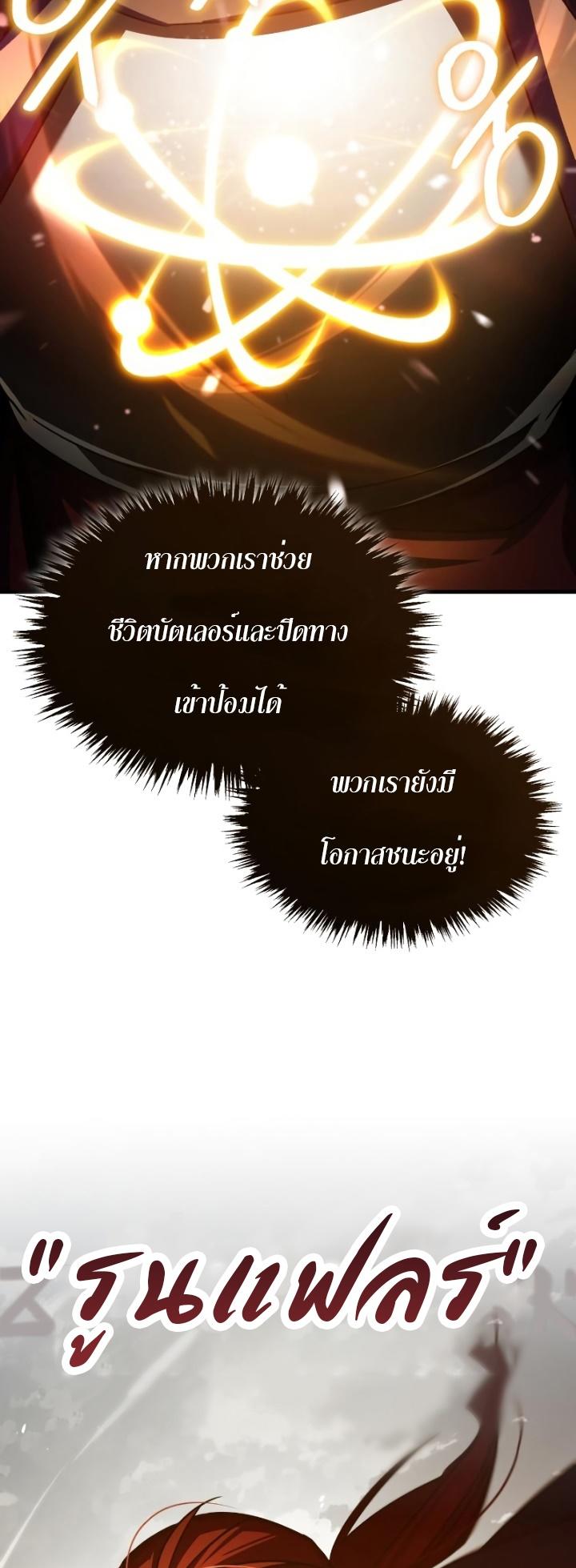 The Heavenly Demon Can’t Live a Normal Life ตอนที่ 69 57