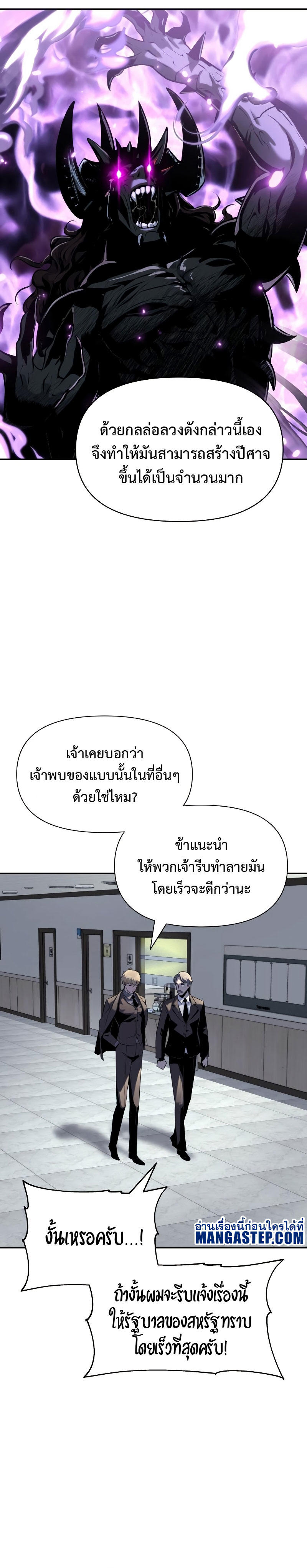 The Knight King Who Returned with a God ตอนที่ 16 5