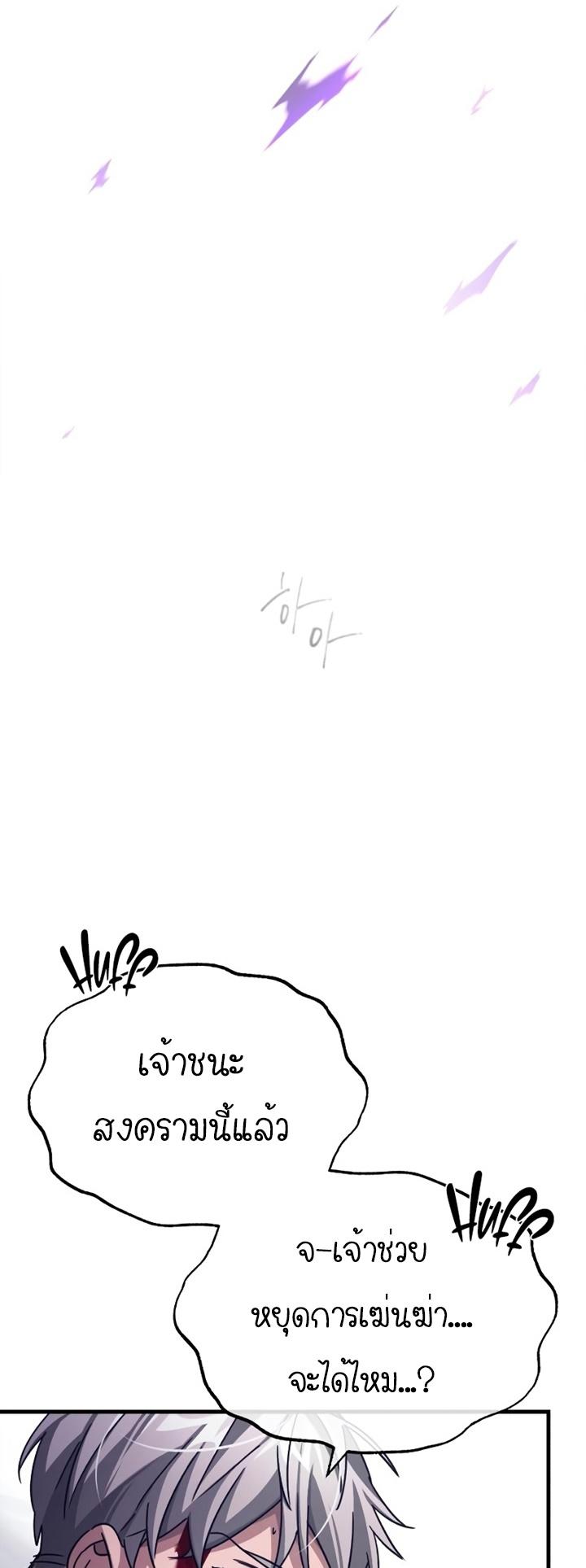 The Heavenly Demon Can’t Live a Normal Life ตอนที่ 70 58