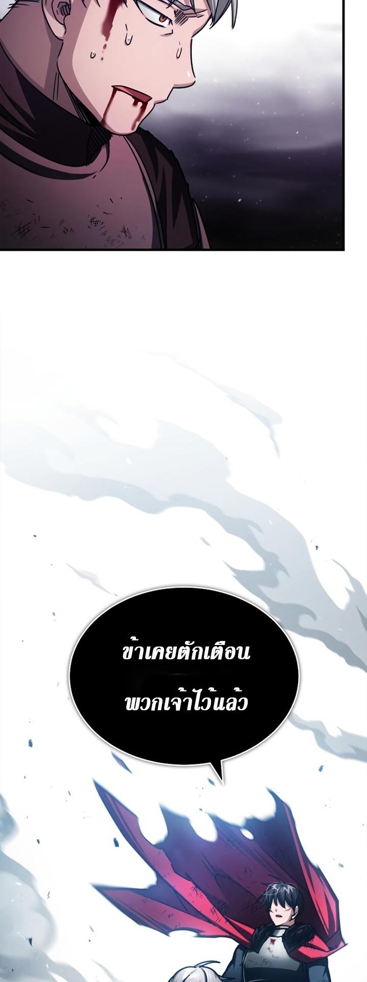 The Heavenly Demon Can’t Live a Normal Life ตอนที่ 70 59
