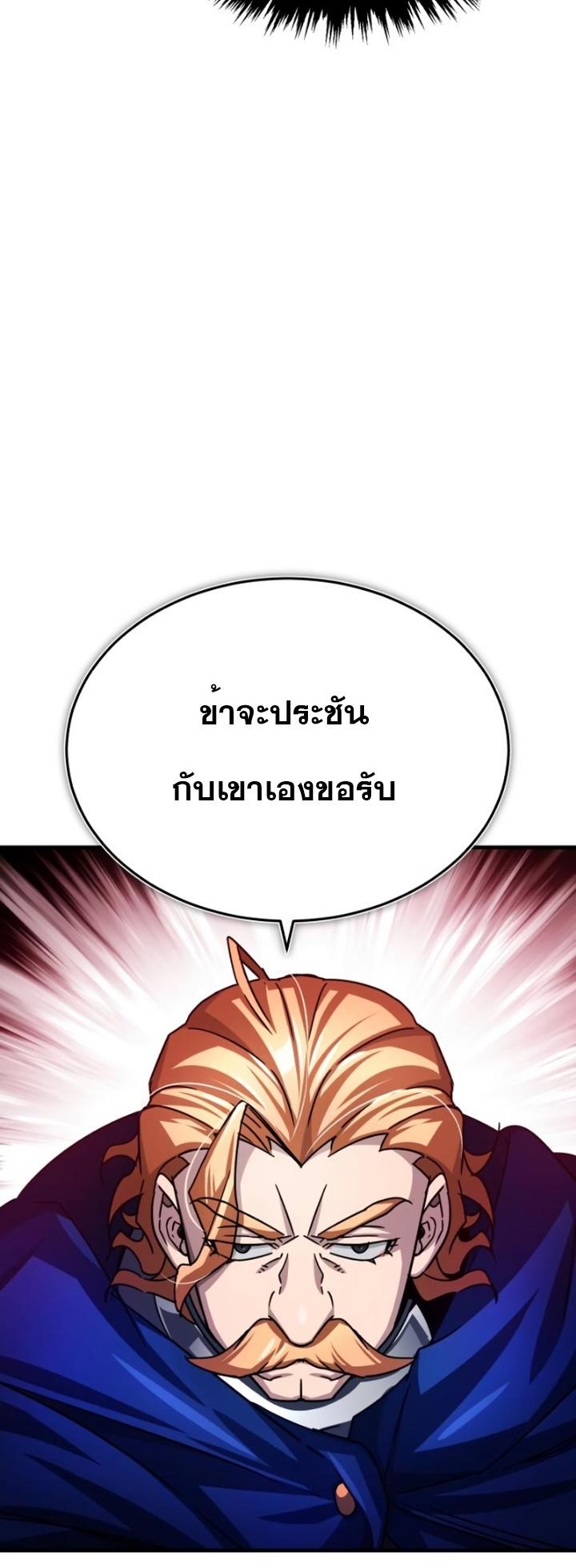 The Heavenly Demon Can’t Live a Normal Life ตอนที่ 67 59