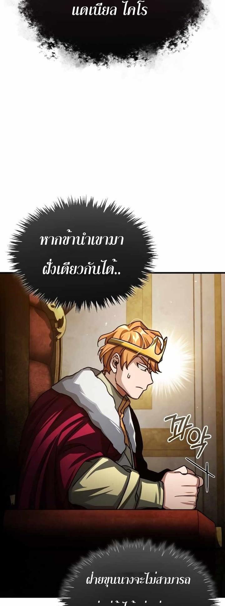The Heavenly Demon Can’t Live a Normal Life ตอนที่ 71 59