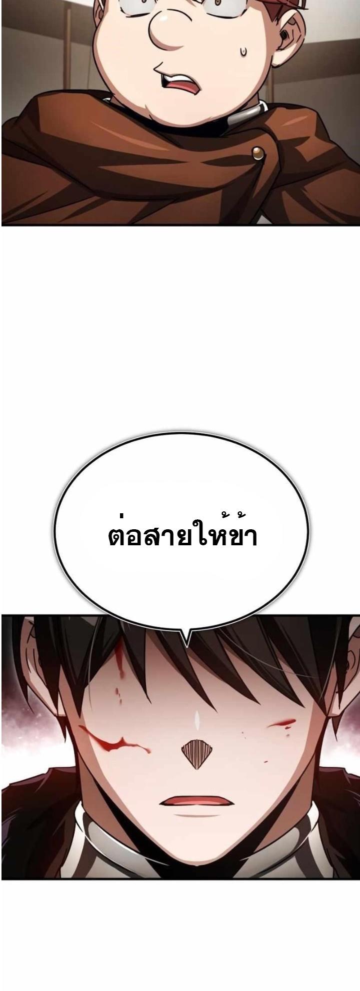 The Heavenly Demon Can’t Live a Normal Life ตอนที่ 66 59