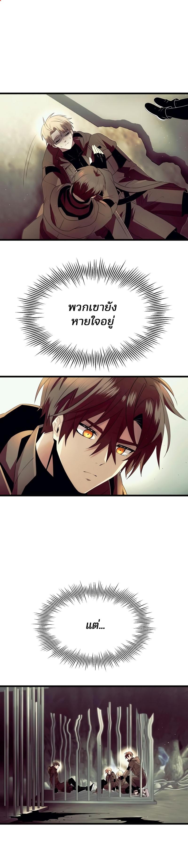 I Obtained a Mythic Item ตอนที่ 64 5