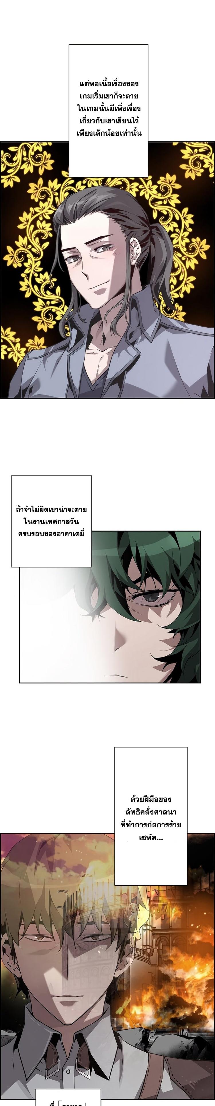 Necromancer’s Evolutionary Traits ตอนที่ 19 5