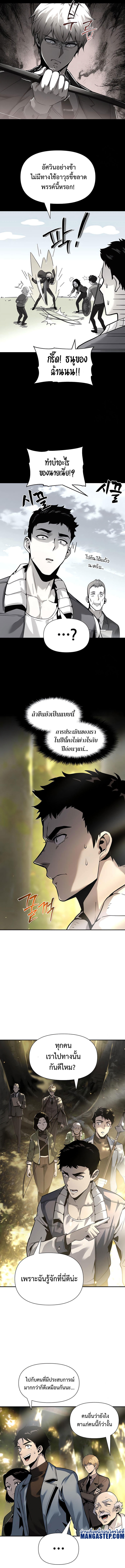 The Knight King Who Returned with a God ตอนที่ 10 5