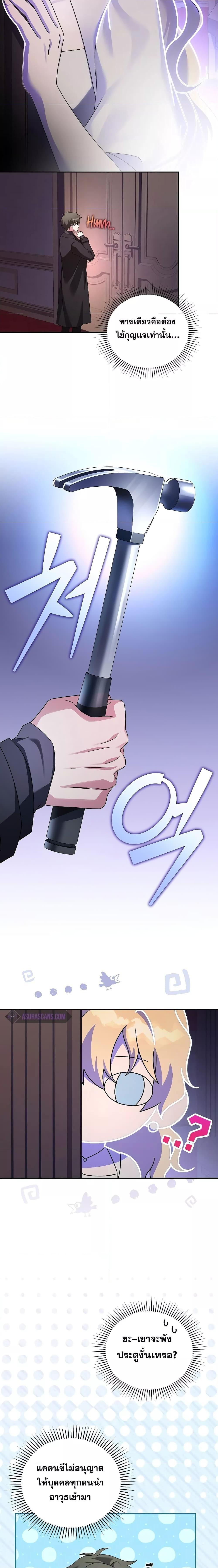 The Novel’s Extra (Remake) ตอนที่ 67 6