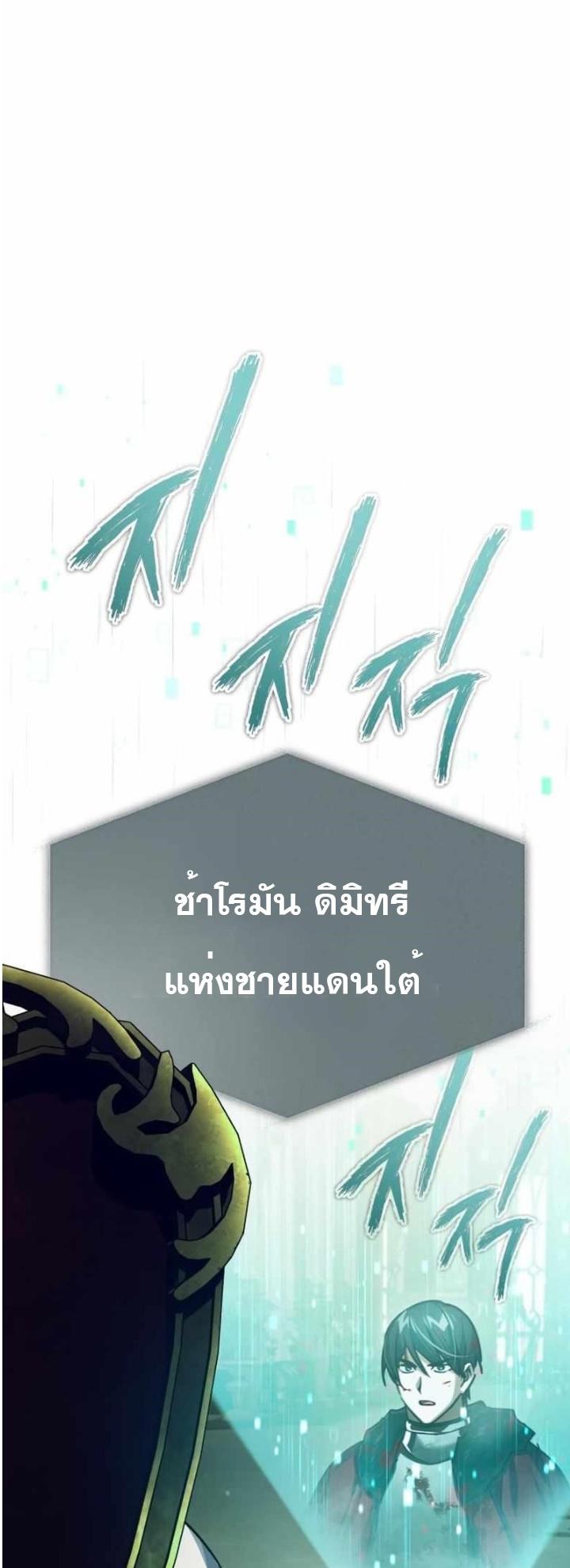 The Heavenly Demon Can’t Live a Normal Life ตอนที่ 66 60