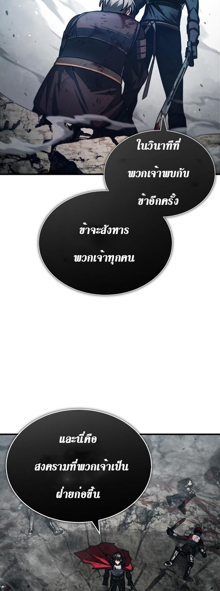 The Heavenly Demon Can’t Live a Normal Life ตอนที่ 70 60