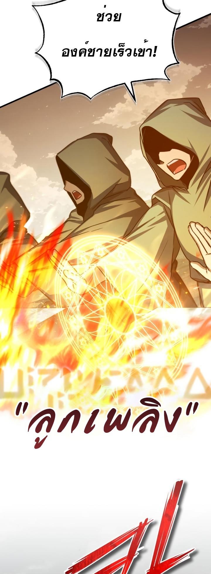 The Heavenly Demon Can’t Live a Normal Life ตอนที่ 69 60